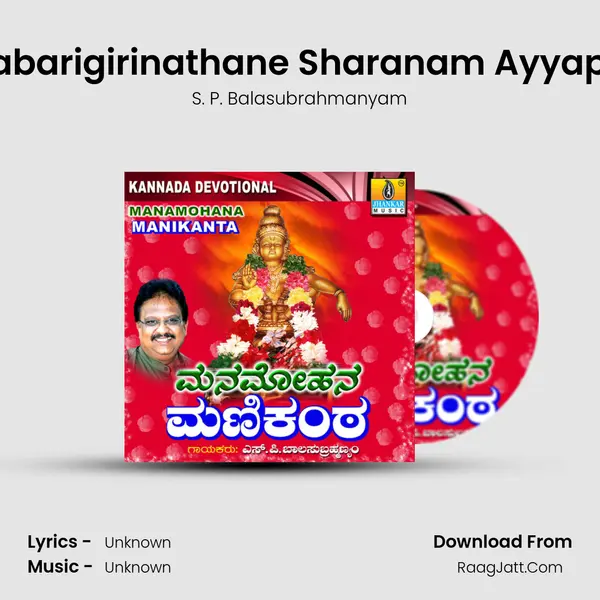Shabarigirinathane Sharanam Ayyappa MP3 Song by S. P. Balasubrahmanyam Cover