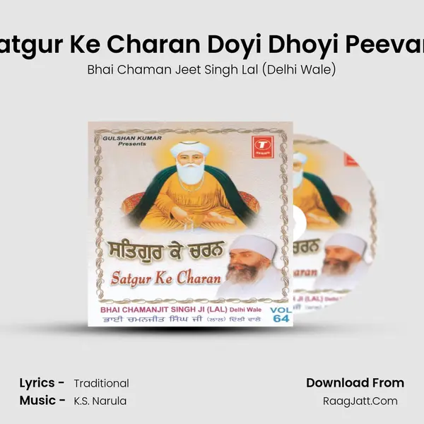 Satgur Ke Charan - Bhai Chaman Jeet Singh Lal (Delhi Wale)