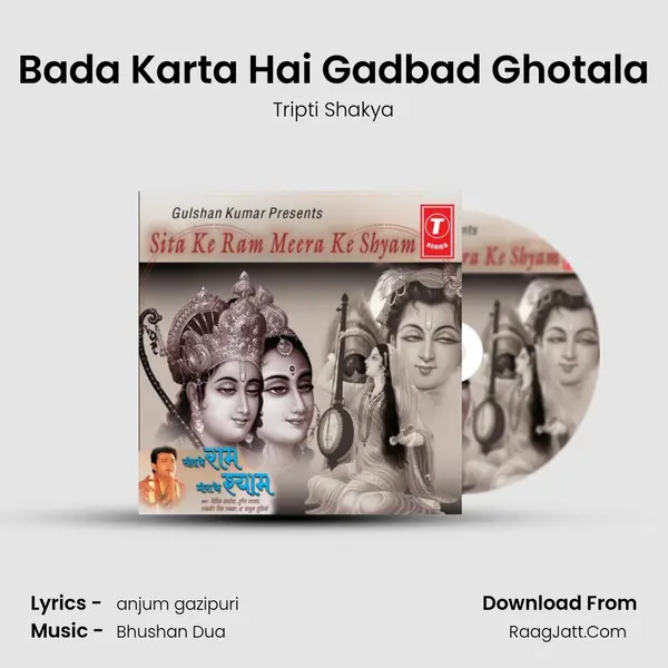 Bada Karta Hai Gadbad Ghotala MP3 Song by Tripti Shakya Cover