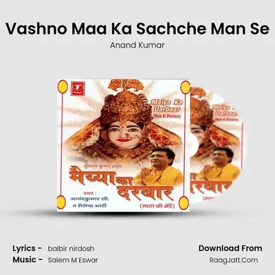 Vashno Maa Ka Sachche Man Se MP3 Song by Anand Kumar Cover