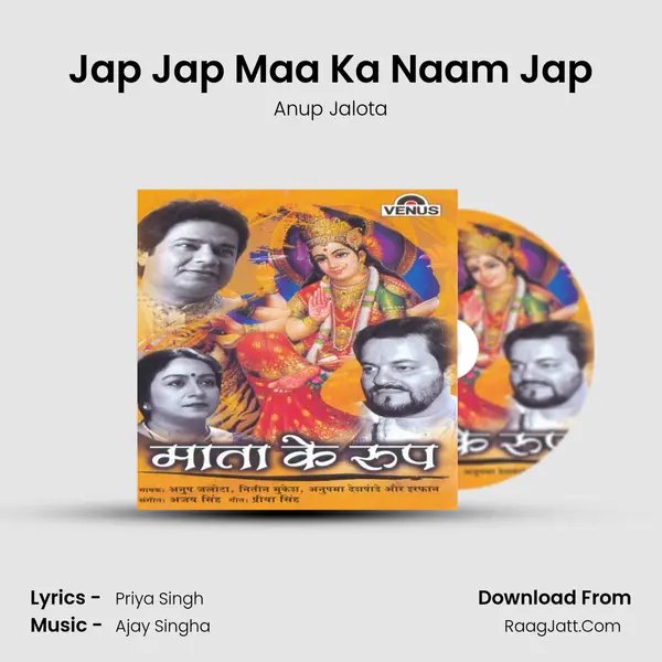 Jap Jap Maa Ka Naam Jap MP3 Song by Anup Jalota Cover