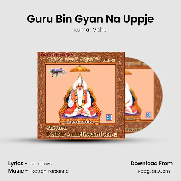 Guru Bin Gyan Na Uppje(40 Dohas) MP3 Song by Kumar Vishu Cover