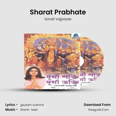 Sharat Prabhate MP3 Song by Sonali Vajpayee Cover