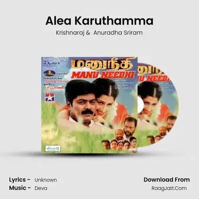 Alea Karuthamma MP3 Song by Krishnaraj Cover