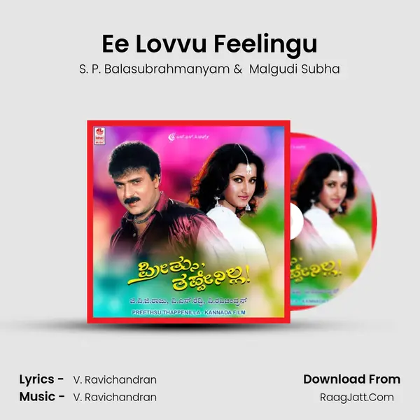 Ee Lovvu Feelingu MP3 Song by S. P. Balasubrahmanyam Cover