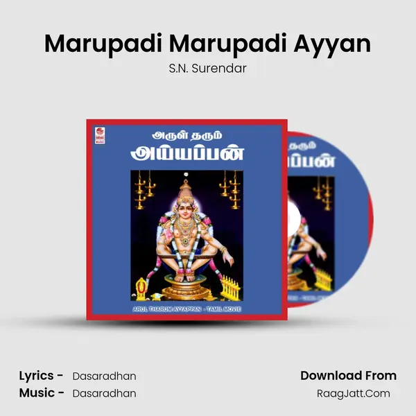 Marupadi Marupadi Ayyan MP3 Song by S.N. Surendar Cover
