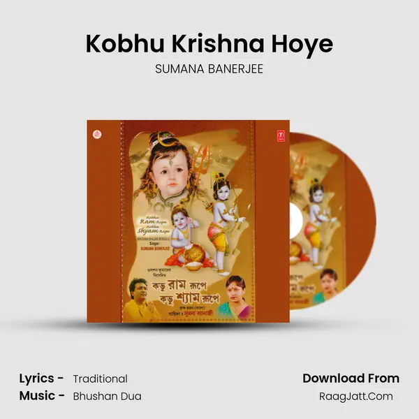 Kobhu Krishna Hoye mp3 song