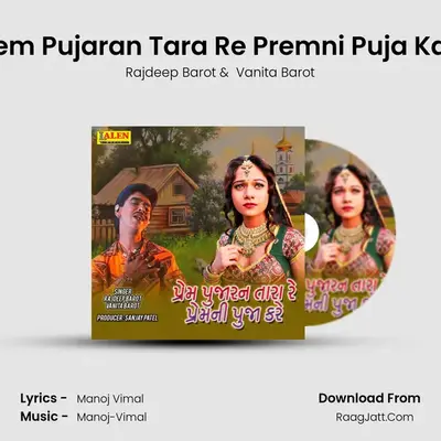 Prem Pujaran Tara Re Premni Puja Kare MP3 Song by Rajdeep Barot Cover
