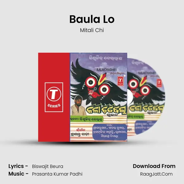 Baula Lo MP3 Song by Mitali Chi Cover