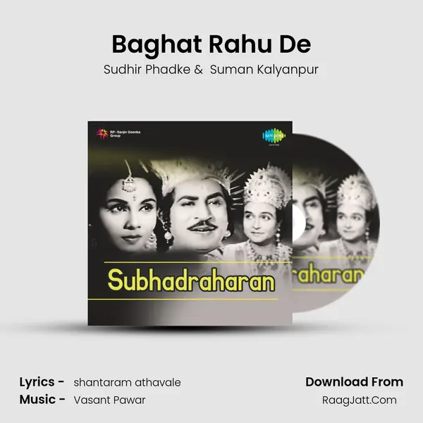 Baghat Rahu De MP3 Song by Sudhir Phadke Cover
