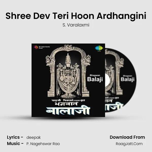 Shree Dev Teri Hoon Ardhangini MP3 Song by S. Varalaxmi Cover