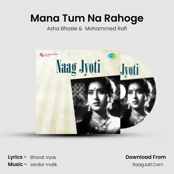 Mana Tum Na Rahoge MP3 Song by Asha Bhosle Cover