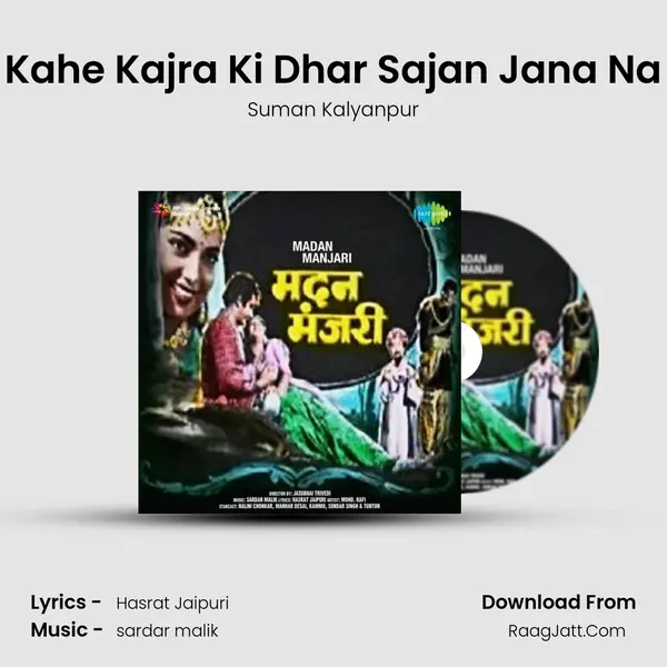 Kahe Kajra Ki Dhar Sajan Jana Na MP3 Song by Suman Kalyanpur Cover