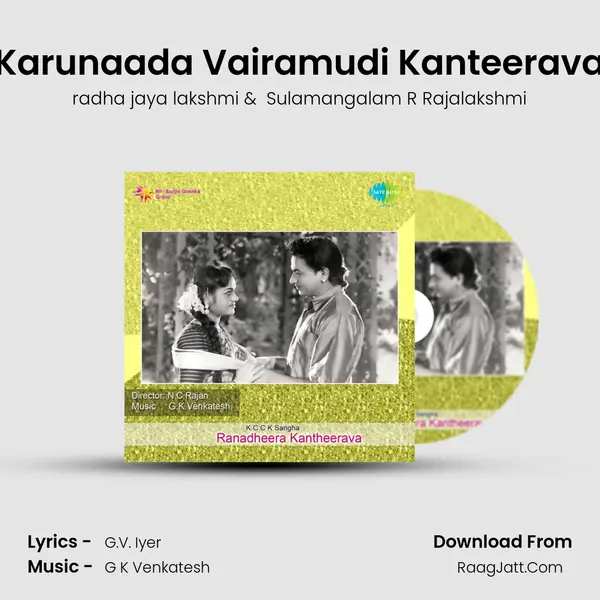 Karunaada Vairamudi Kanteerava MP3 Song by radha jaya lakshmi Cover