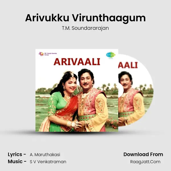 Arivukku Virunthaagum MP3 Song by T.M. Soundararajan Cover