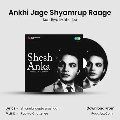 Ankhi Jage Shyamrup Raage MP3 Song by Sandhya Mukherjee Cover