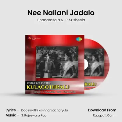 Nee Nallani Jadalo MP3 Song by Ghanatasala Cover