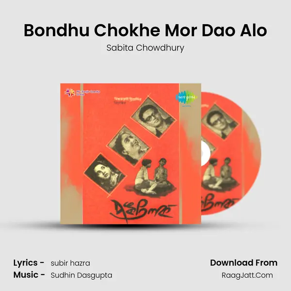 Bondhu Chokhe Mor Dao Alo MP3 Song by Sabita Chowdhury Cover
