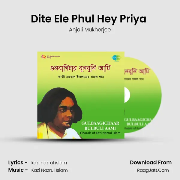 Dite Ele Phul Hey Priya (With Dialogue) MP3 Song by Anjali Mukherjee Cover