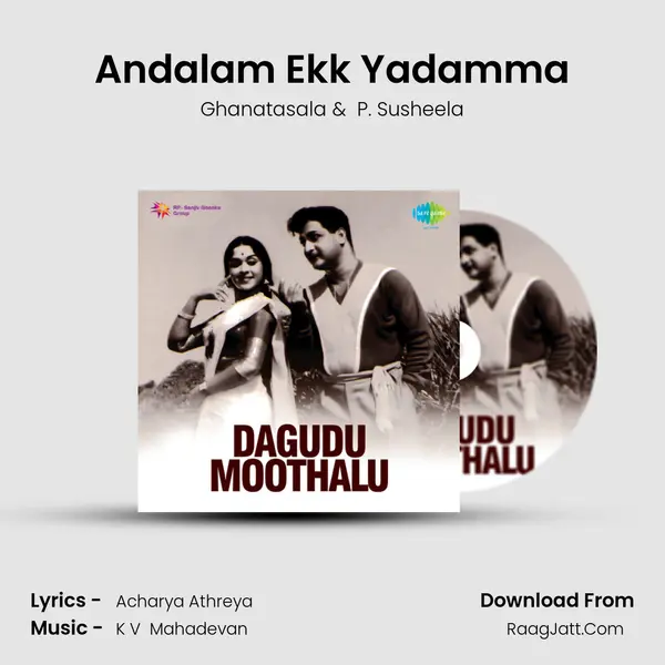 Andalam Ekk Yadamma MP3 Song by Ghanatasala Cover