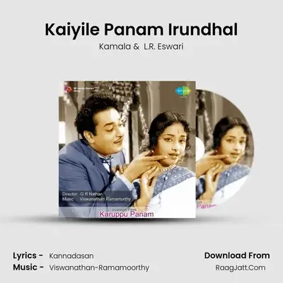 Kaiyile Panam Irundhal MP3 Song by Kamala Cover