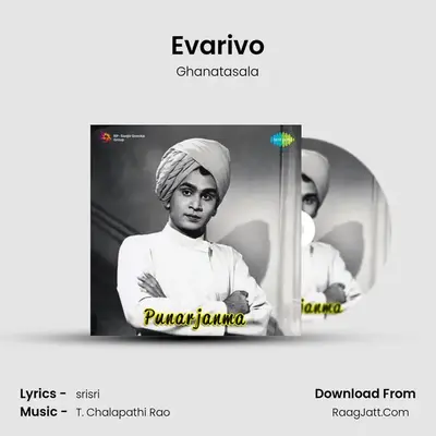 Evarivo mp3 song