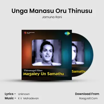 Mangale Un Samatthu Tml - Jamuna Rani