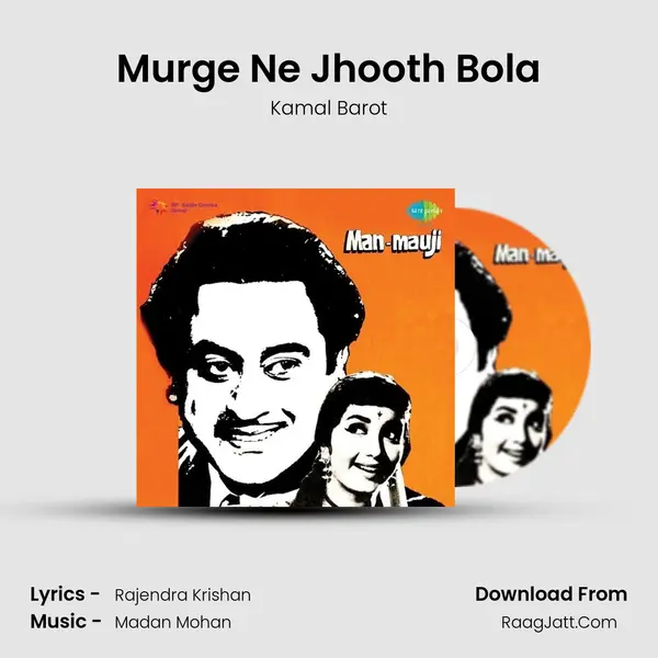 Murge Ne Jhooth Bola MP3 Song by Kamal Barot Cover