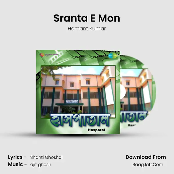 Sranta E Mon MP3 Song by Hemant Kumar Cover