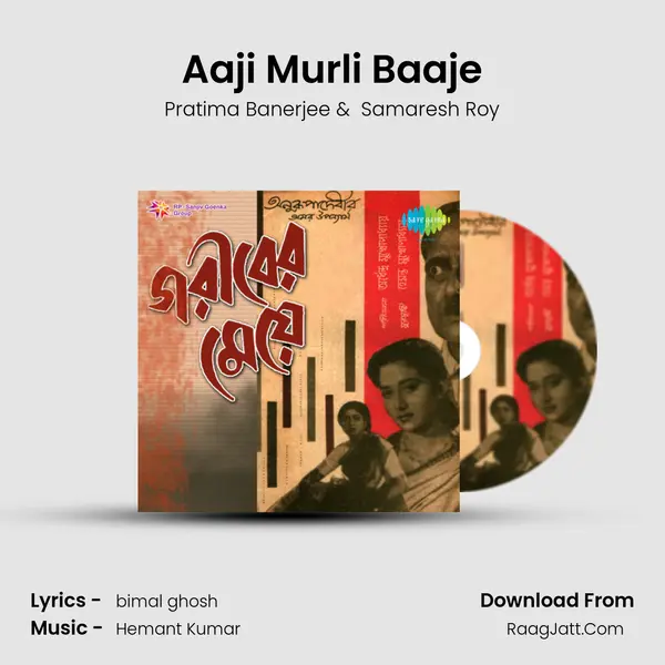 Aaji Murli Baaje MP3 Song by Pratima Banerjee Cover