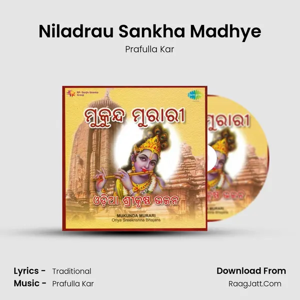 Niladrau Sankha Madhye MP3 Song by Prafulla Kar Cover
