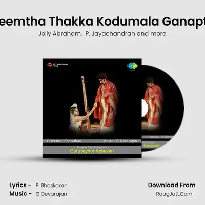 Dheemtha Thakka Kodumala Ganapthy MP3 Song by Jolly Abraham Cover