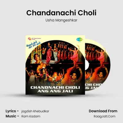 Chandanachi Choli MP3 Song by Usha Mangeshkar Cover