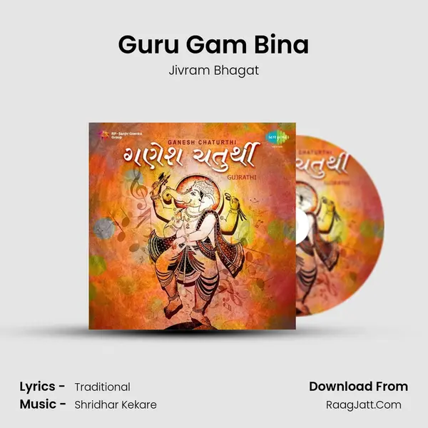 Guru Gam Bina MP3 Song by Jivram Bhagat Cover