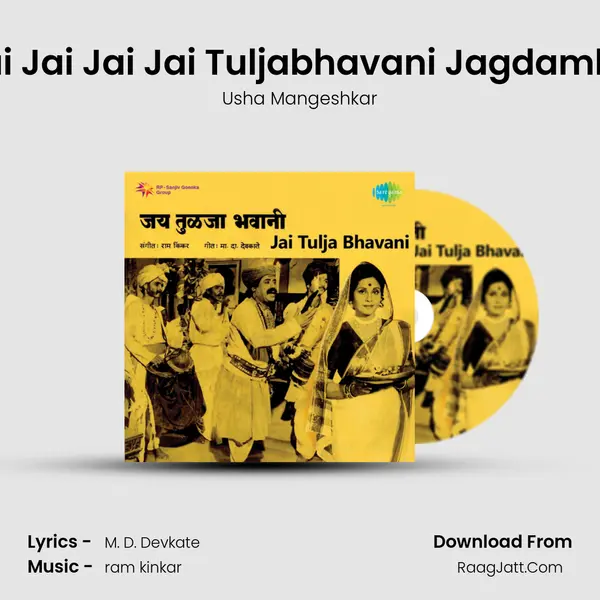 Jai Jai Jai Jai Tuljabhavani Jagdambe MP3 Song by Usha Mangeshkar Cover