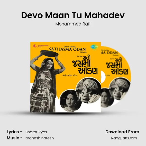 Devo Maan Tu Mahadev MP3 Song by Mohammed Rafi Cover