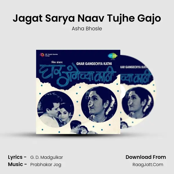 Jagat Sarya Naav Tujhe Gajo MP3 Song by Asha Bhosle Cover