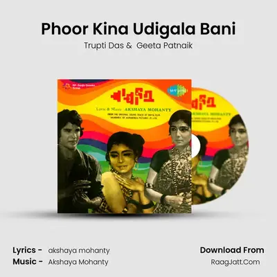 Phoor Kina Udigala Bani MP3 Song by Trupti Das Cover