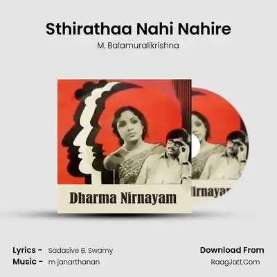 Dharma Nirnayam - M. Balamuralikrishna