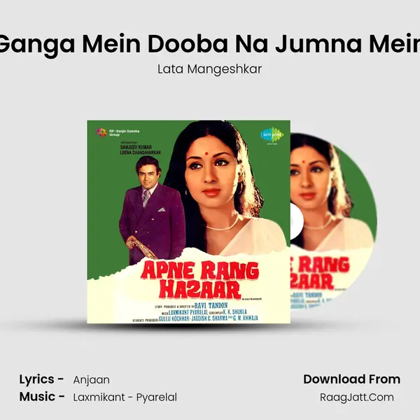 Ganga Mein Dooba Na Jumna Mein MP3 Song by Lata Mangeshkar Cover