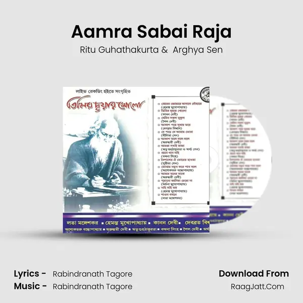 Aamra Sabai Raja MP3 Song by Ritu Guhathakurta Cover