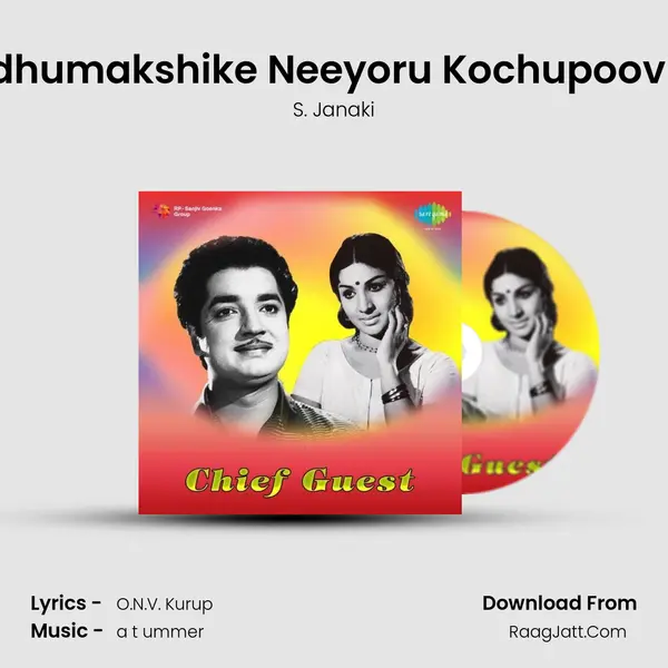 Madhumakshike Neeyoru Kochupoovinte MP3 Song by S. Janaki Cover