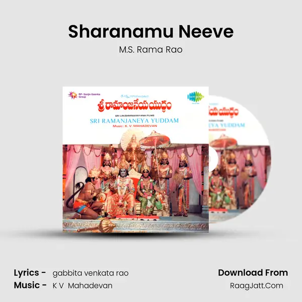Sharanamu Neeve MP3 Song by M.S. Rama Rao Cover