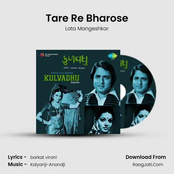 Tare Re Bharose MP3 Song by Lata Mangeshkar Cover