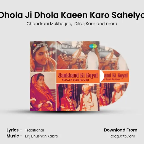 Dhola Ji Dhola Kaeen Karo Sahelyo mp3 song