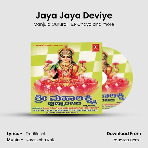 Jaya Jaya Deviye MP3 Song by Manjula Gururaj Cover