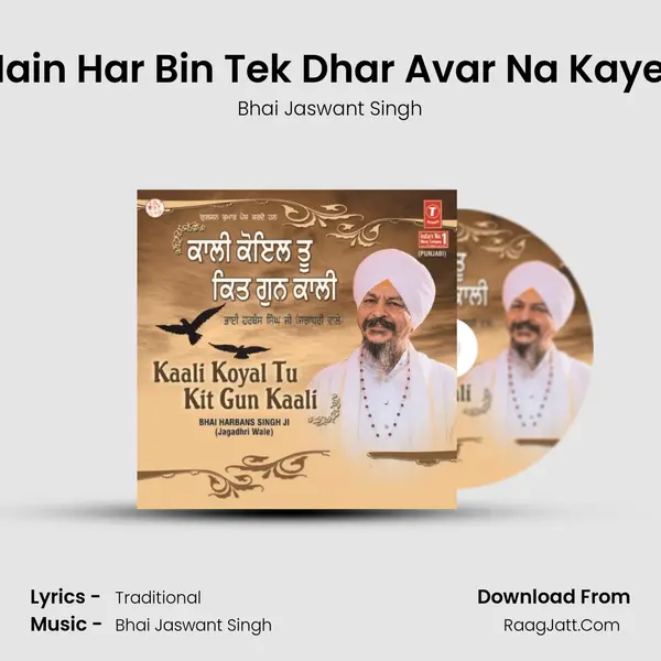 Main Har Bin Tek Dhar Avar Na Kayee MP3 Song by Bhai Jaswant Singh Cover