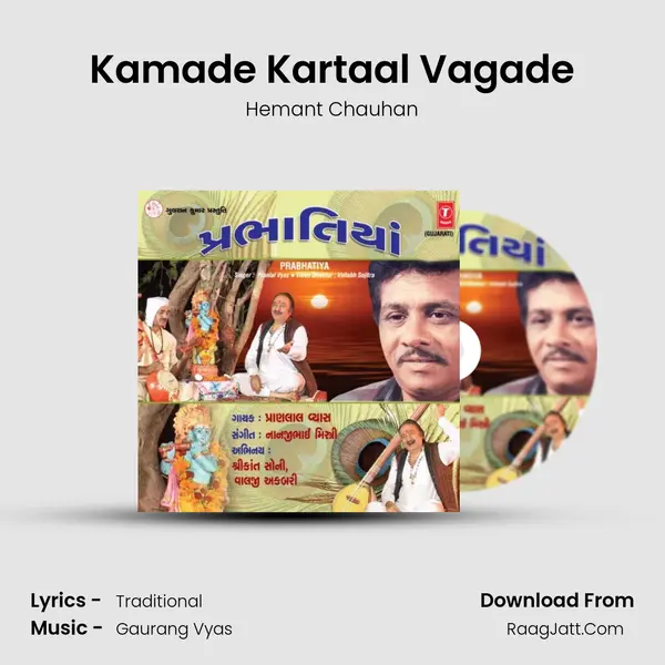 Kamade Kartaal Vagade MP3 Song by Hemant Chauhan Cover