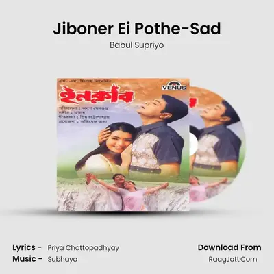 Jiboner Ei Pothe-Sad MP3 Song by Babul Supriyo Cover