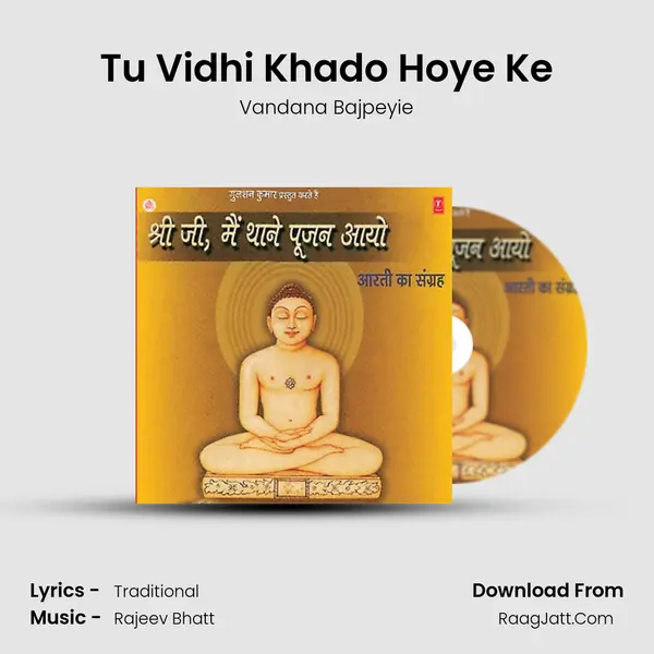 Tu Vidhi Khado Hoye Ke MP3 Song by Vandana Bajpeyie Cover
